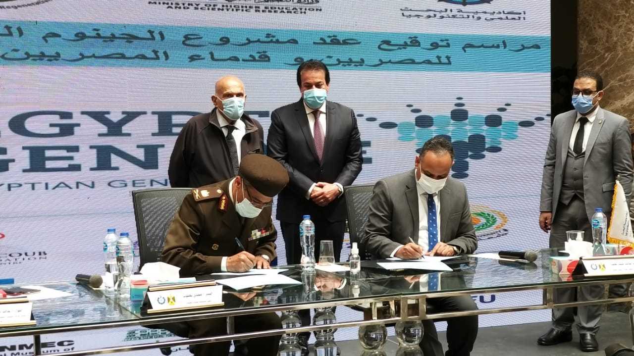 AGBL Egypt selected as main supplier and operator of technology for Egyptian Genome Project